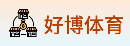 好博体育 Logo